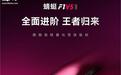 VGN推出蜻蜓F1 V5系列鼠标:双8K回报率,199元起