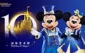 上海迪士尼10岁生日庆典3月20日启幕,全新奇妙旅程值得你去体验