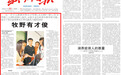 新乡日报长篇通讯介绍菲尔兹奖团队成员,市委书记赋诗点赞