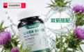 进口奶蓟草怎么挑不踩坑?2026 十大高活性品牌,萃取先进护肝作用更快速