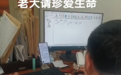 医生被指接诊过程中听小说,检查单开错患者姓名,医院通报:基本属实,已向患者道歉,涉事医生被停职