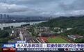 无人机系统项目首入世界技能大赛:选手需过装配、编程等多道关