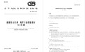 旧手机回收更安心,闪回 科技以符合国标的信息清除能力筑牢消费者信任
