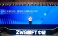 工业软件升维,中望CAD+AI正在重新定义工程设计
