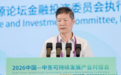 2026鼓浪屿论坛|郑贤榕:推动资本与产业协同,共建中国—中东清洁能源合作新格局