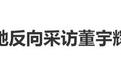 周星驰反向采访董宇辉,董宇辉:职业滑铁卢,下次要带五个主持人
