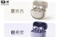 阿里千问AI耳夹式耳机上架预约:Bose调音,支持89种语言翻译