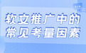 品牌必选!2026年软文平台避坑与优选实用指南