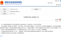 三博脑科医院参研的中国首个植入式听觉神经接口产品获批上市
