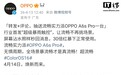 OPPO A6s Pro行业首发“超级暴雨触控”,屏幕沾水也能秒回消息
