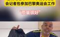 北京奥运背包18年后现身名古屋亚运会,厂商工作人员:美加墨世界杯也有记者背,扎实的品质是我们的底气