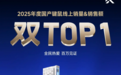 2025年国产键鼠销量第一:迈从凭硬核品质登顶