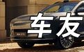 所有功能都够用,家庭代步足够了