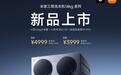 小米推出米家三筒洗衣机14kg系列,到手价3999元起
