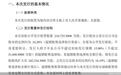 创多项纪录!华润新能源启动申购,超200亿巨无霸IPO来了