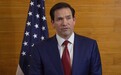 涉核军控协议,鲁比奥称:美国会施压中国,但没法强迫