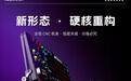 Keychron预告Z1 Max三模机械键盘:全铝CNC机身,后端灯带