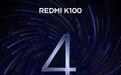 小米REDMI K100手机出厂搭载澎湃OS 4系统,支持旗舰同款柔光玻璃效果