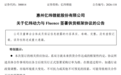 206GWh!亿纬锂能签下全球最大储能框架大单,背后仍有悬念