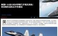 美国人自己都看不下去了?美媒:老旧无用的F-22A正从中东撤离