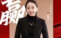 青岛保时捷女销冠再夺1月销冠:此前表示2026年不给自己定目标