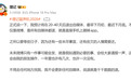 500万大V“理记”全平台退网!曾是调查记者,西贝事件中与罗永浩“对阵”