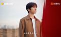 易烊千玺担任讲述人,《青春的长征》10月8日开播