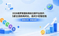 2026 俄罗斯国际商标注册平台测评:5 家主流机构对比,选对少花冤枉钱