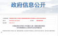 美国巨头收购中国“明星公司”,被叫停