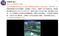 山西留神峪煤矿爆炸瞬间监控公布