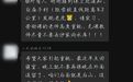 吉林一高校10公里处有老虎出没,多方回应