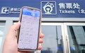 把免费候补包装成付费特权,央媒揭“抢票神器”骗术