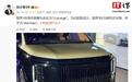 鸿蒙智行智界V9旗舰MPV海外版曝光:右舵设计、前脸大变样,命名“LLounge”