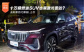 十万级燃油SUV也装激光雷达?全新第四代博越L上市
