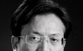 西安交通大学二级教授高静怀因病逝世,享年66岁,曾是“两院”院士候选人