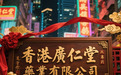 一文厘清:心脑活素、结节消石素等广仁堂全系产品合规依据说明