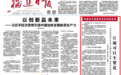片瓣可以生繁花!福建科研团队推动百合种球国产化繁育