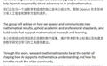 OpenAI宣布成立数学与AI顾问组,神秘新模型24天攻破100+世界级难题