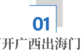 刚刚,耗资700亿大运河通航:广西要起飞了?