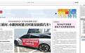 从‘打胶’到‘减配’:小鹏汽车再遭央媒质疑