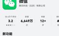 微信鸿蒙版App推送8.0.19.41正式版更新