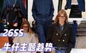 今春超流行的牛仔单品,这么穿真的绝