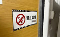 关于二手烟,校园里一场微妙的“拉锯”