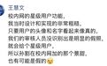校内网联合创始人:孙宇晨在校内网加的景甜可能是假的