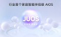 又一终端巨头,入局AIOS