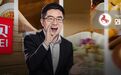 前美团大佬喊人“组局买下西贝”:大佬的任性,仅仅是源于喜欢