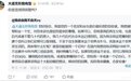 哈哈哈哈 段永平之难绷 