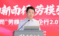李云庄已任中国电信副总经理、党组成员