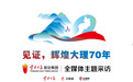 见证,辉煌大理70年|旧居换新颜,大理安居工程的温度答卷
