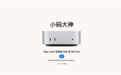 首发2nm M6!苹果新款Mac mini开售:6999元起